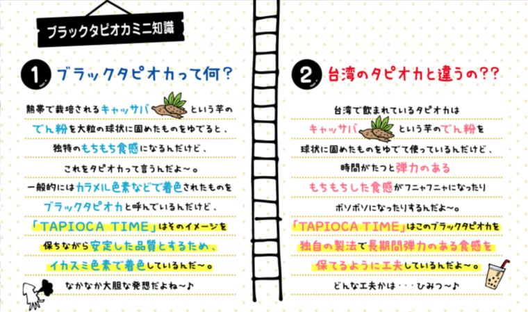 コンビニのタピオカは実はこんにゃく 原料で本物か偽物か見分けられるよ 東京カフェ