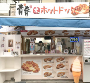 seishun_hotdog