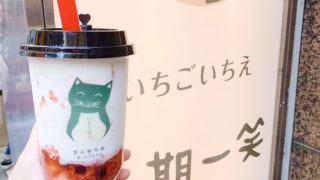 ichigoichie