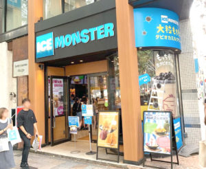 icemonster