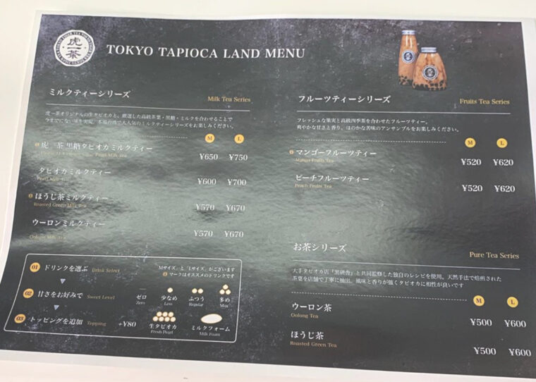 tigertea