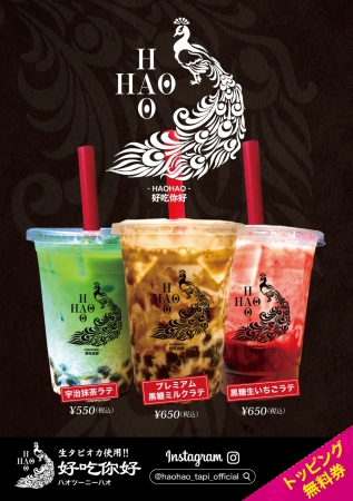 haohao