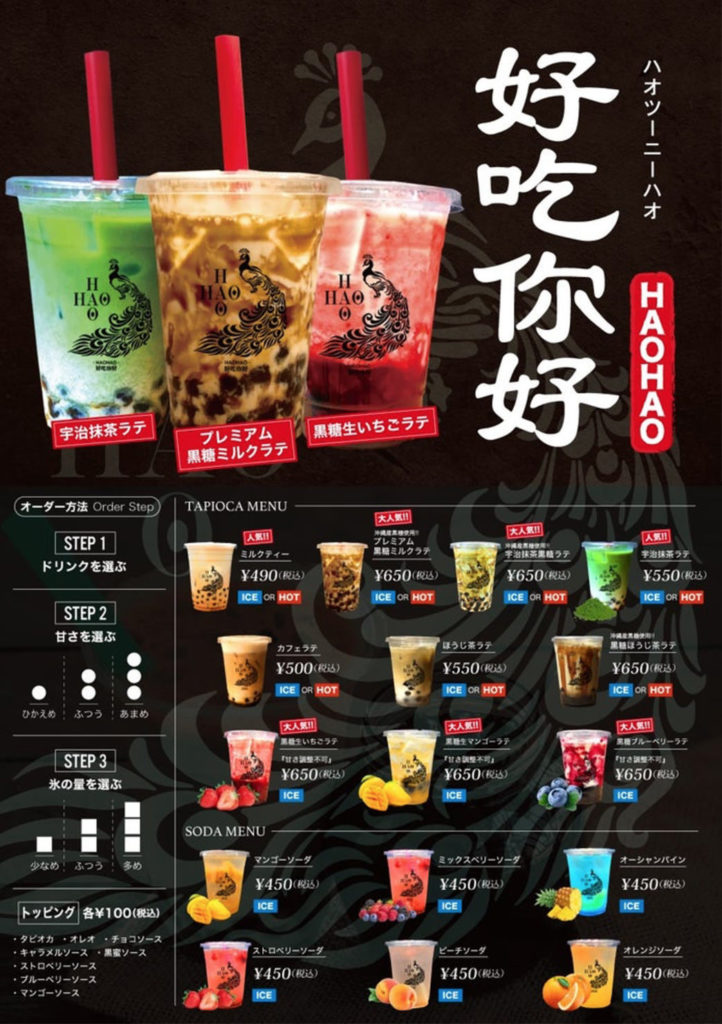haohao-menu