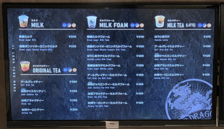 jilongtang-menu