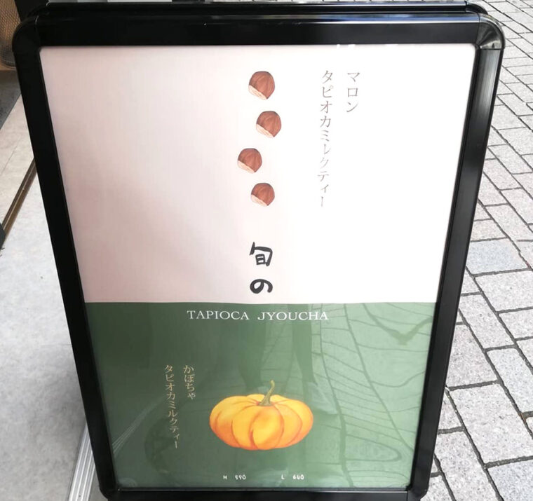 jyoucha