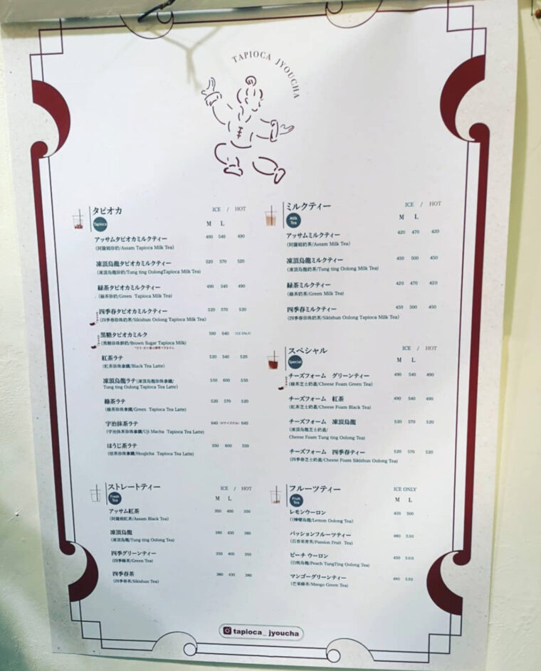 jyoucha-menu