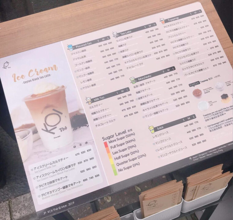 koithe-menu