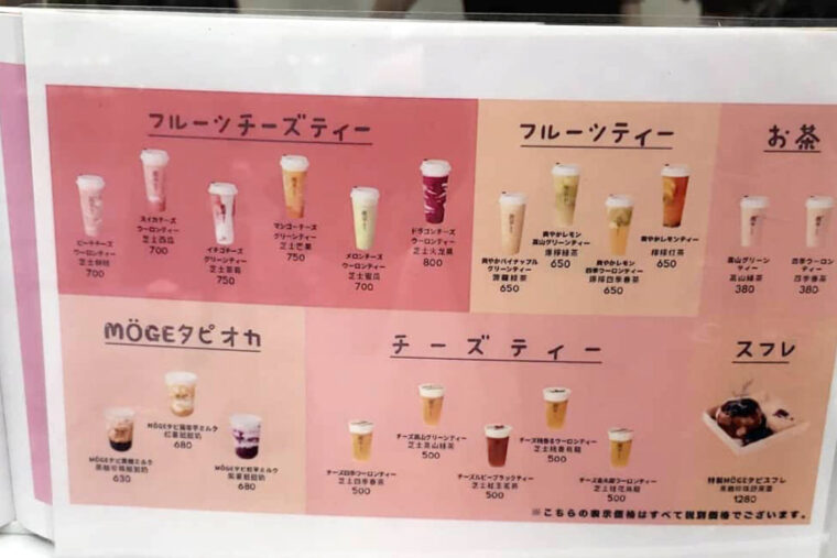 mogtee-menu