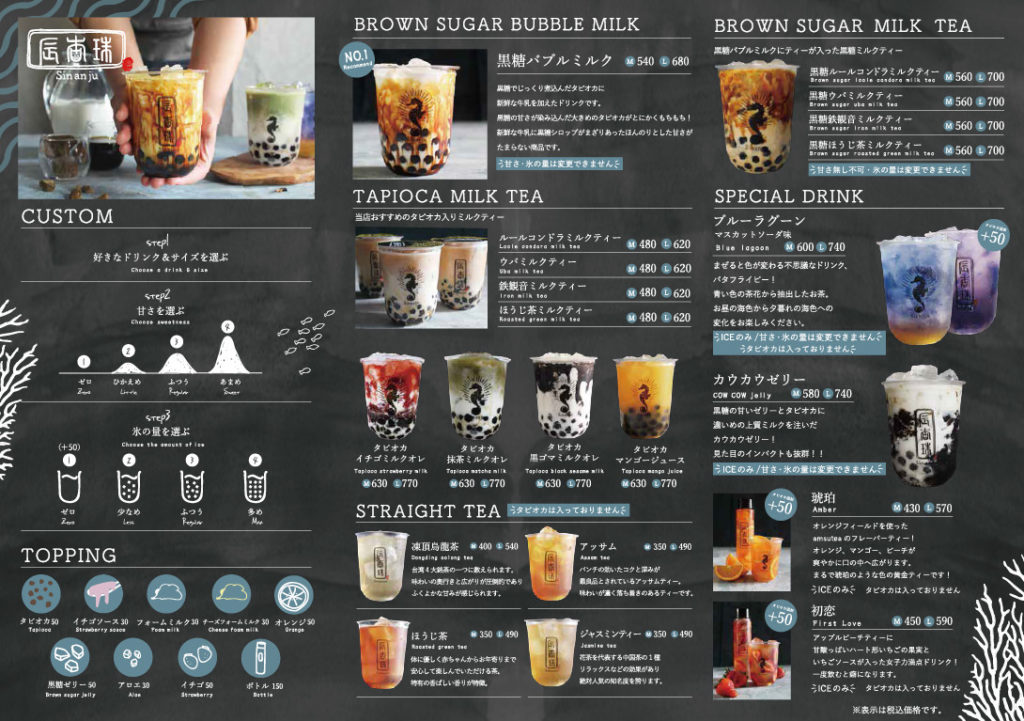 sinanju-menu