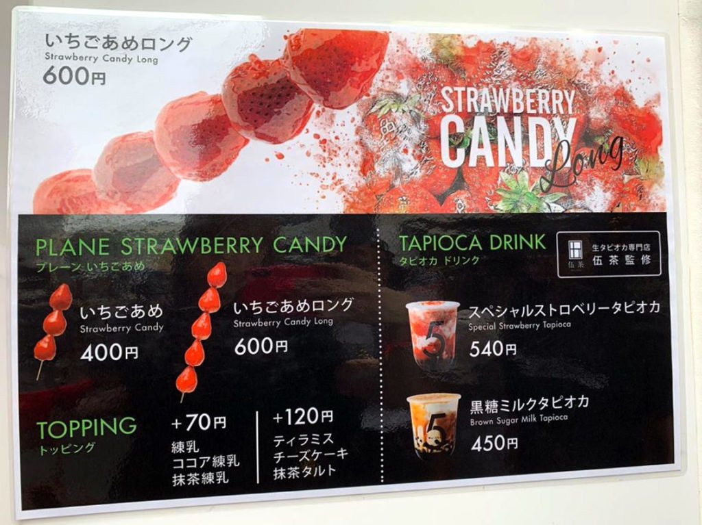strawberrycandy