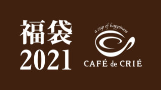 cafedecrie_2021