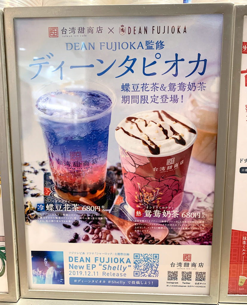 deantapioca