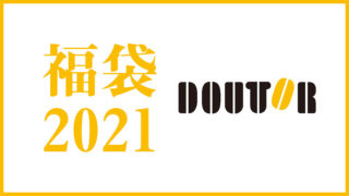 doutor_2021
