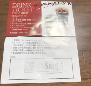 drinkticket