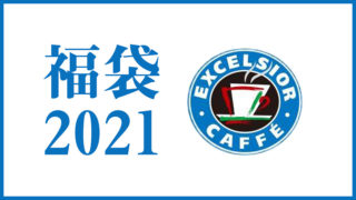 excelsior_2021