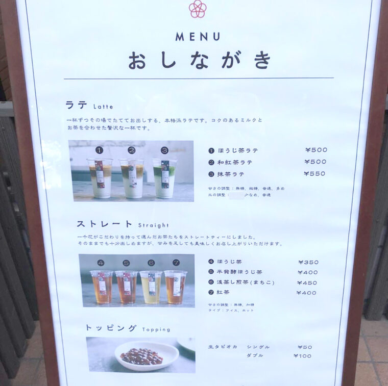 ichika-menu