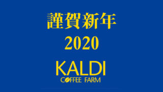 kaldi