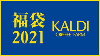 kaldi_2021