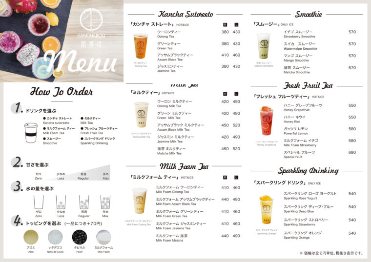 kanchabou-menu