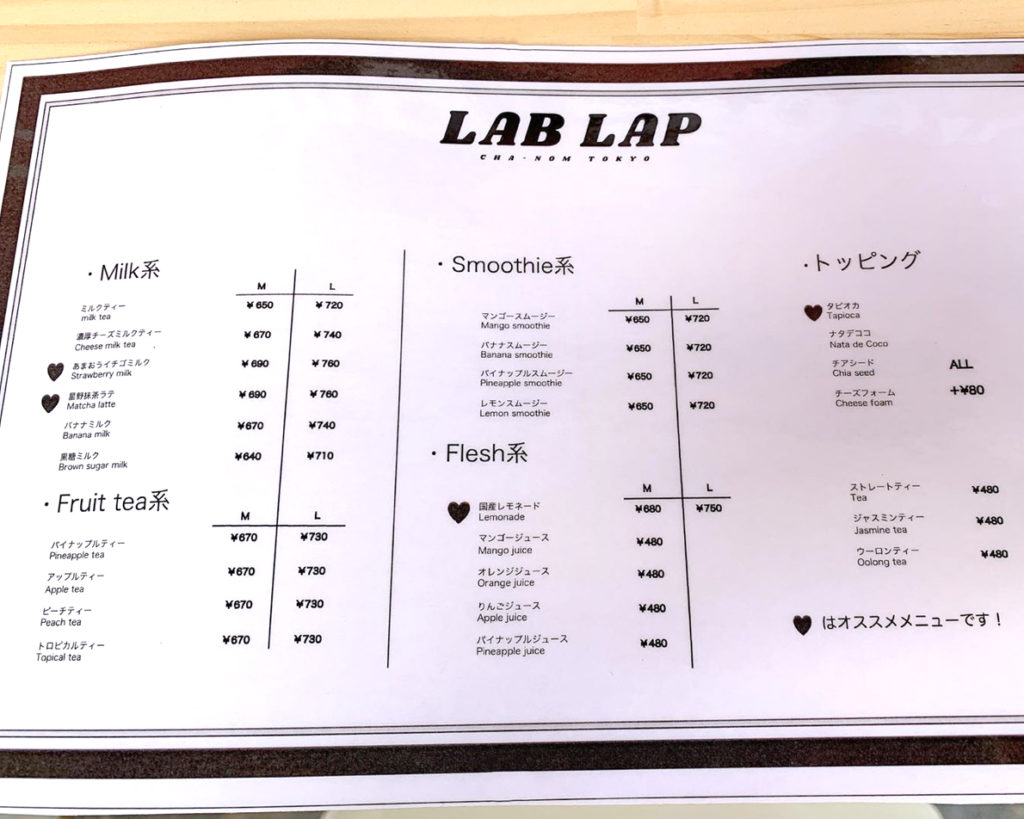 lablap-menu