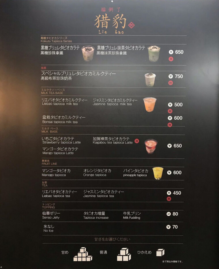 liebao-menu