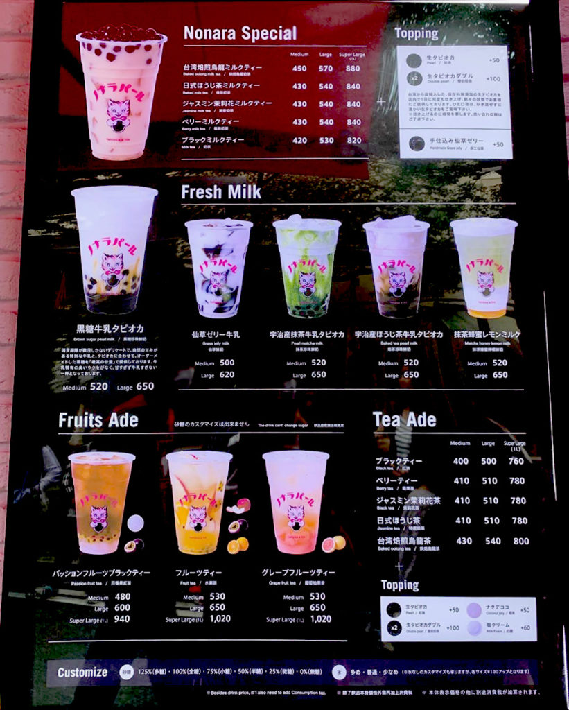 nonarapearl-menu