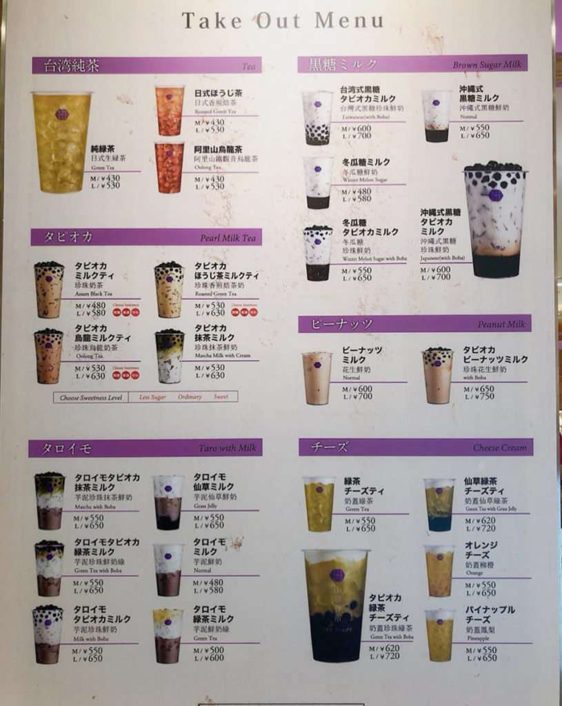 sanrinsouki-menu
