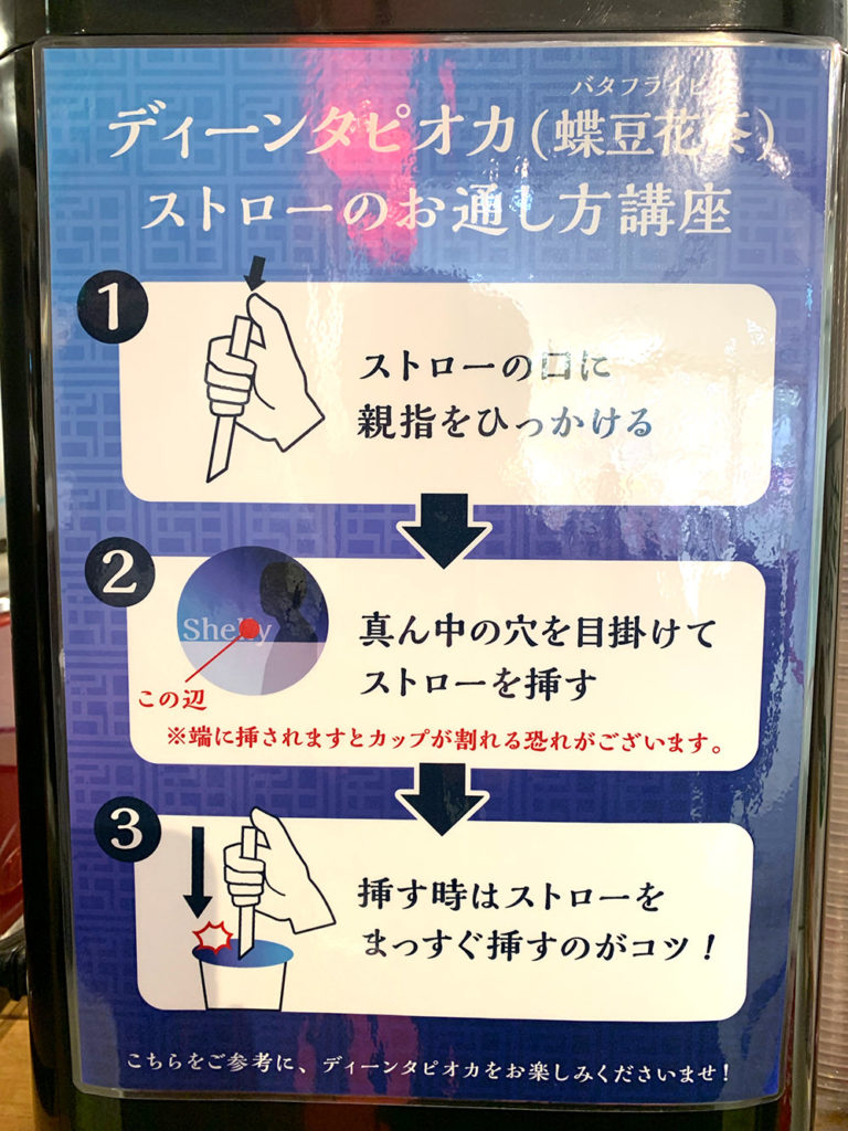 sutoro-sashikata