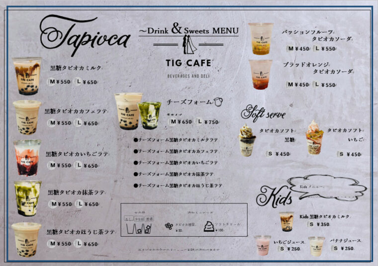 tigcafe-menu