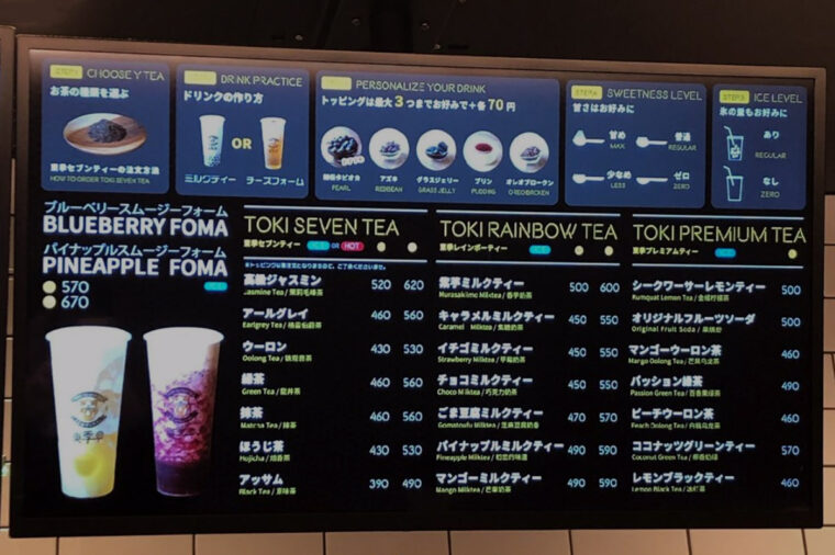 tokiseventea-menu