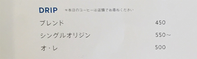 ブルーボトルコーヒーのおすすめメニュー 注文方法やドリンクの詳細もご紹介 東京カフェ