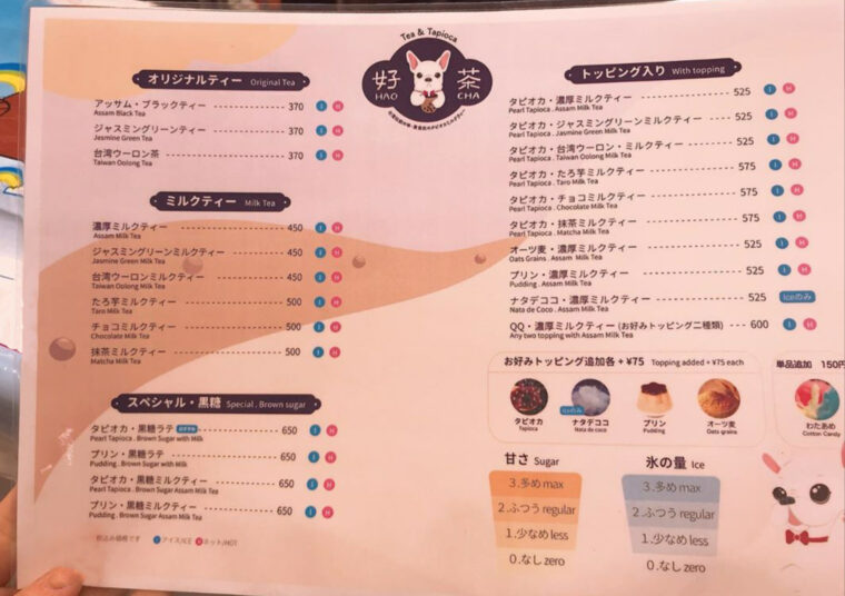 haocha-menu
