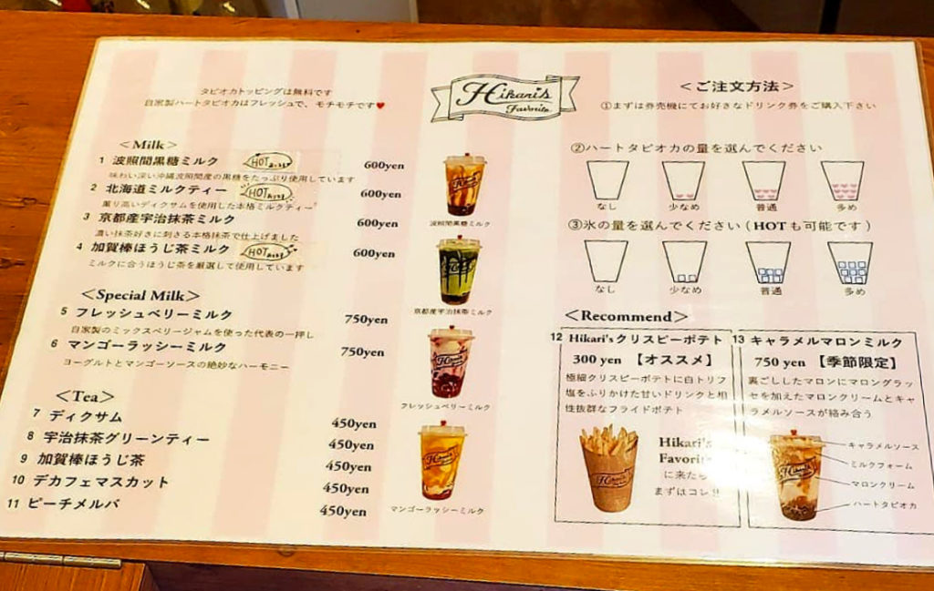 hikaris-menu