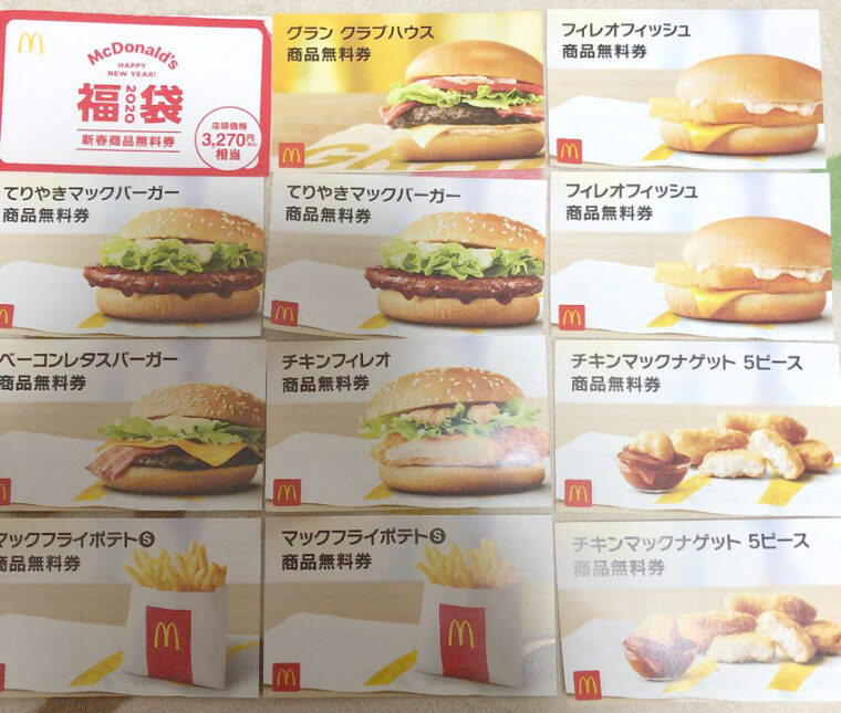 限定数のみ！ マクドナルド 新春無料商品券 クーポン 福袋 券 - 通販