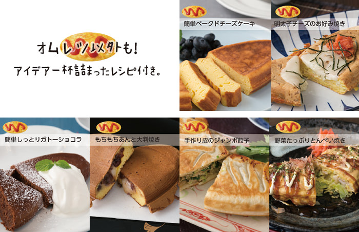 omelette_maker