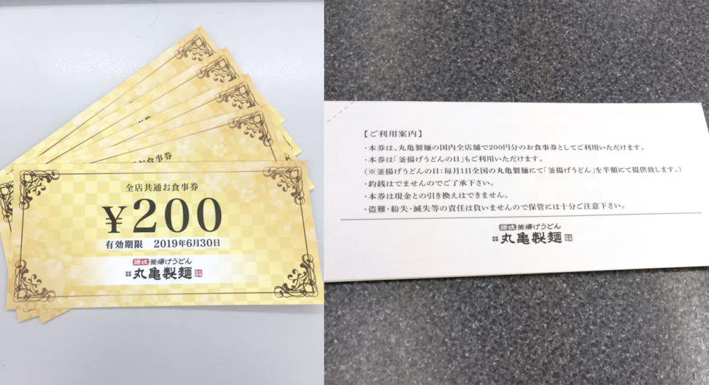 ticket2019