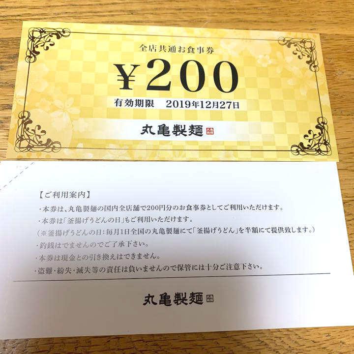 ticket2019summer