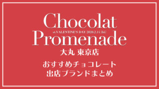 chokolatpromenade