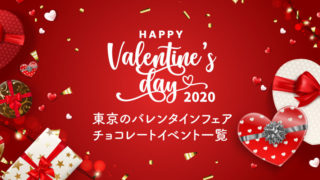 valentine-event