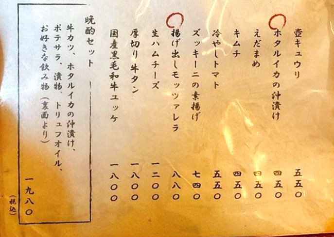 kawashimaya-menu