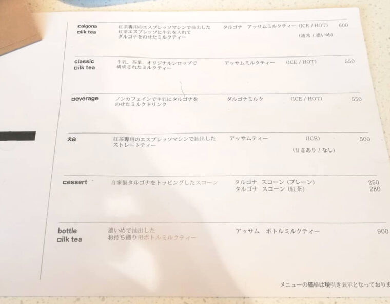 chaaoyama-menu