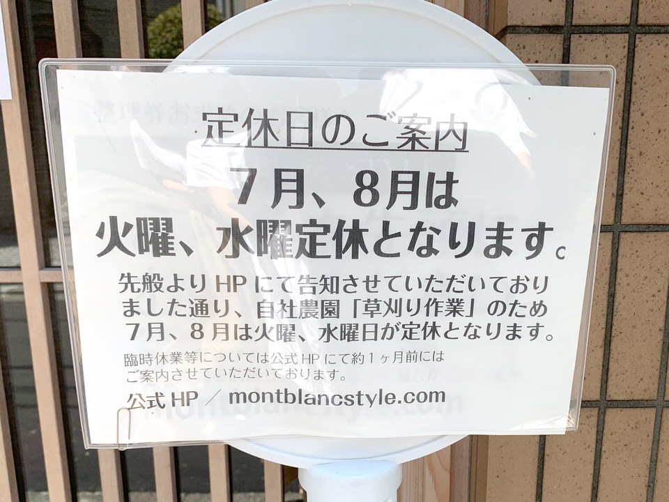 montblancstyle-teikyubi