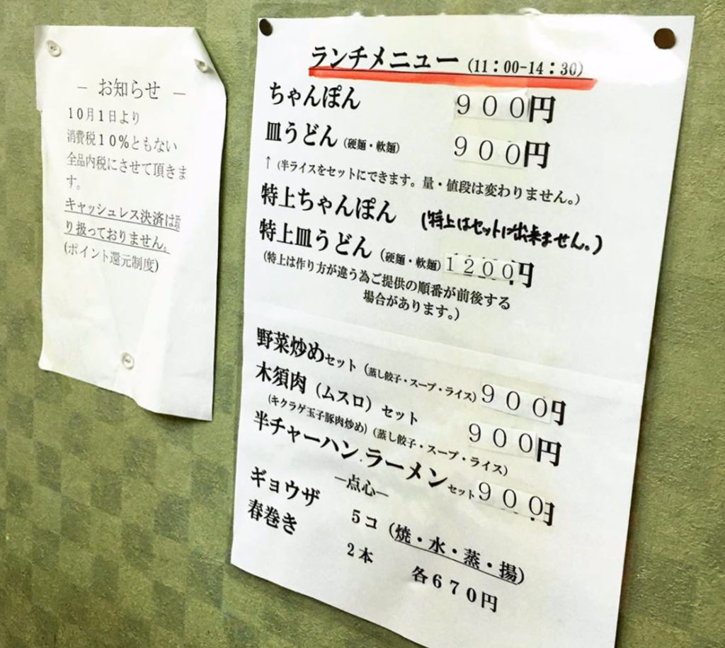nagasakihanten-menu
