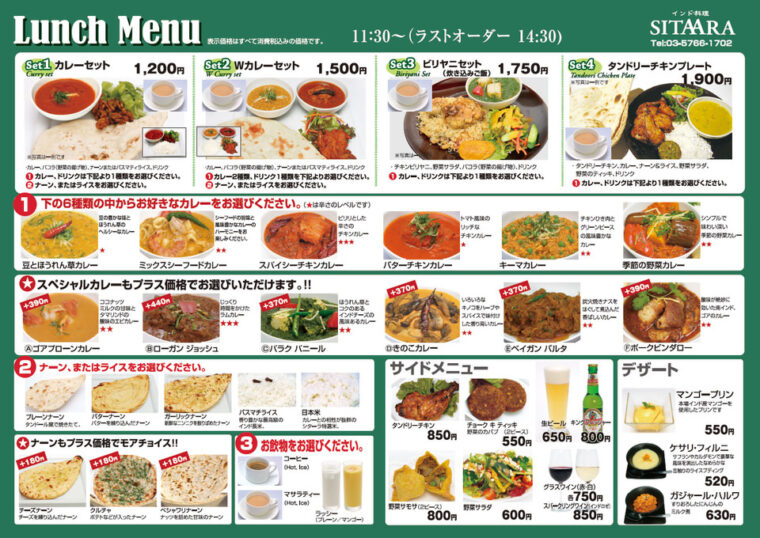sitaara-menu