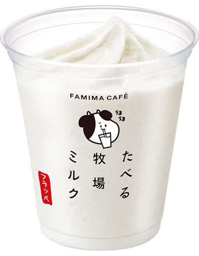 famimafrappe