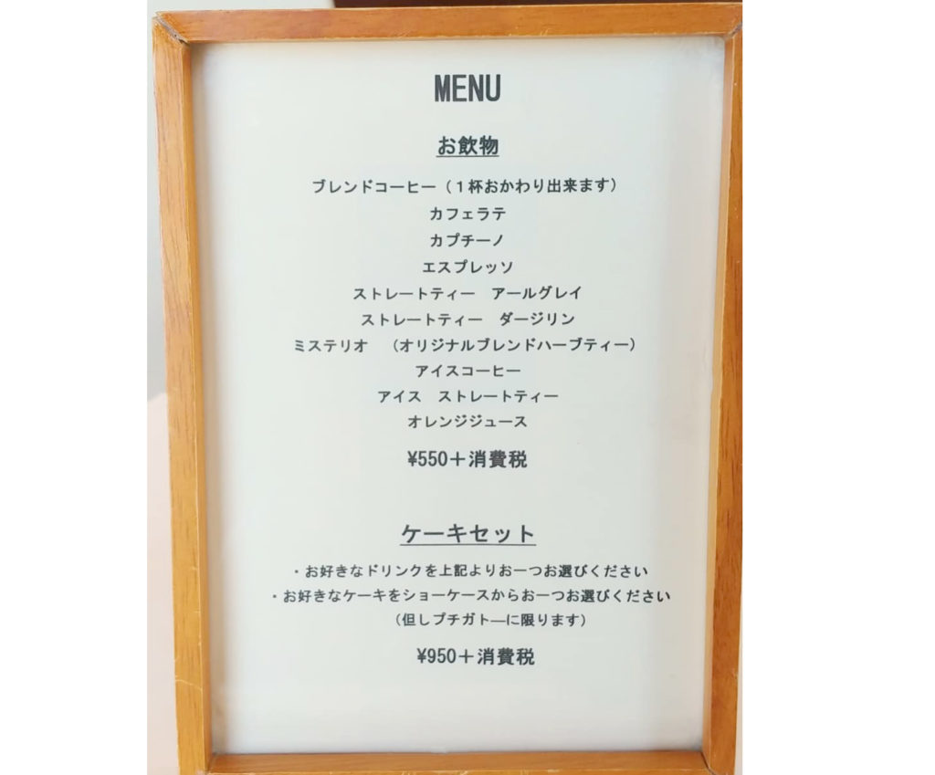 larosejaponais-menu