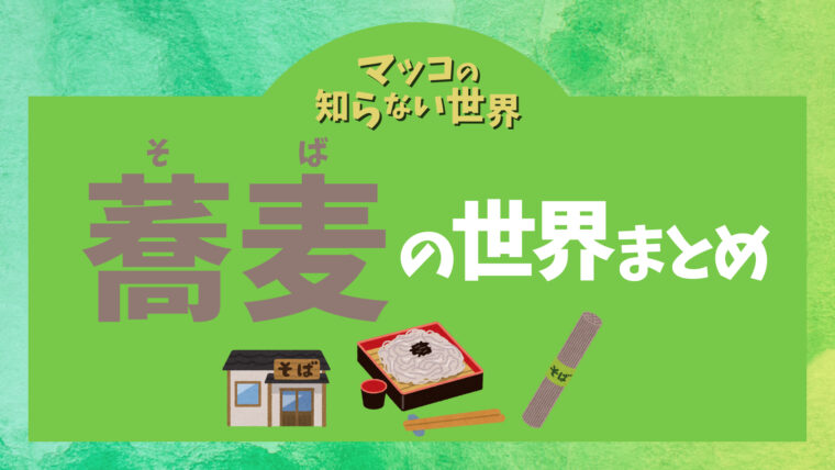 683円 高級な 本田商店 有機JAS認定 奥出雲蕎麦 180g×4袋