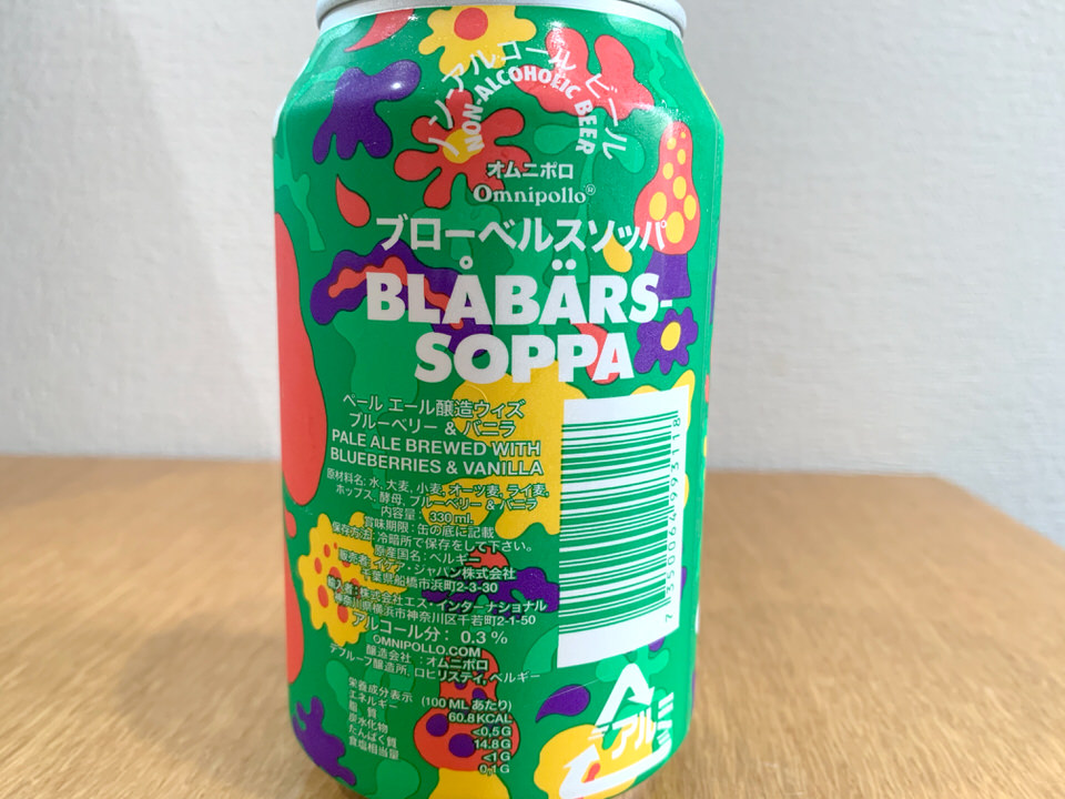 ikea_beer