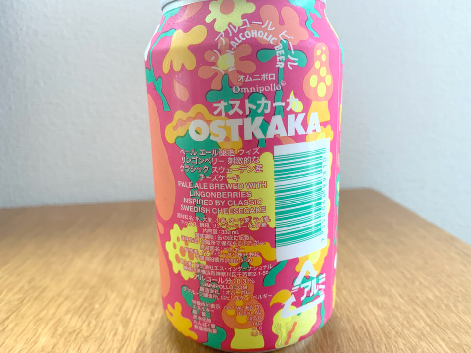 ikea_beer