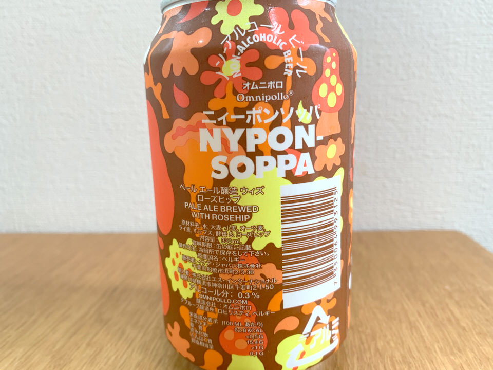 ikea_beer